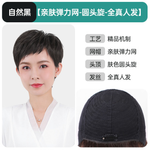 高档假发短发女真发全真人发真发头套全真自然中老年女士妈妈款 假