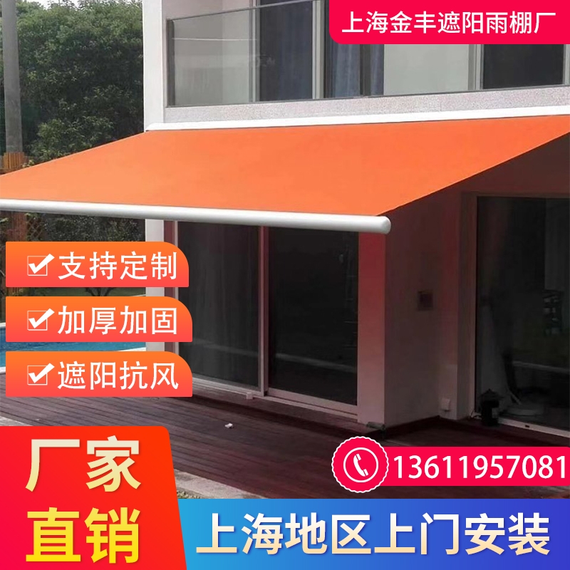 雨篷dartro/达彩遮阳棚