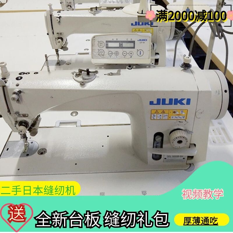 二手家用直驱一体微油电脑车 ddl-9000b 9成新工业平车电动缝纫机