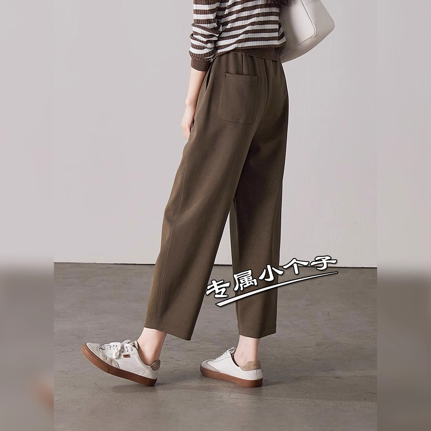 150九分小个子休闲萝卜裤女