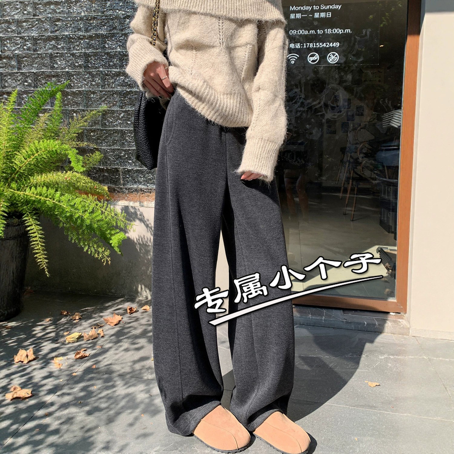 150九分小个子休闲阔腿裤女秋冬高腰垂感加绒加厚直筒弯刀运动裤8
