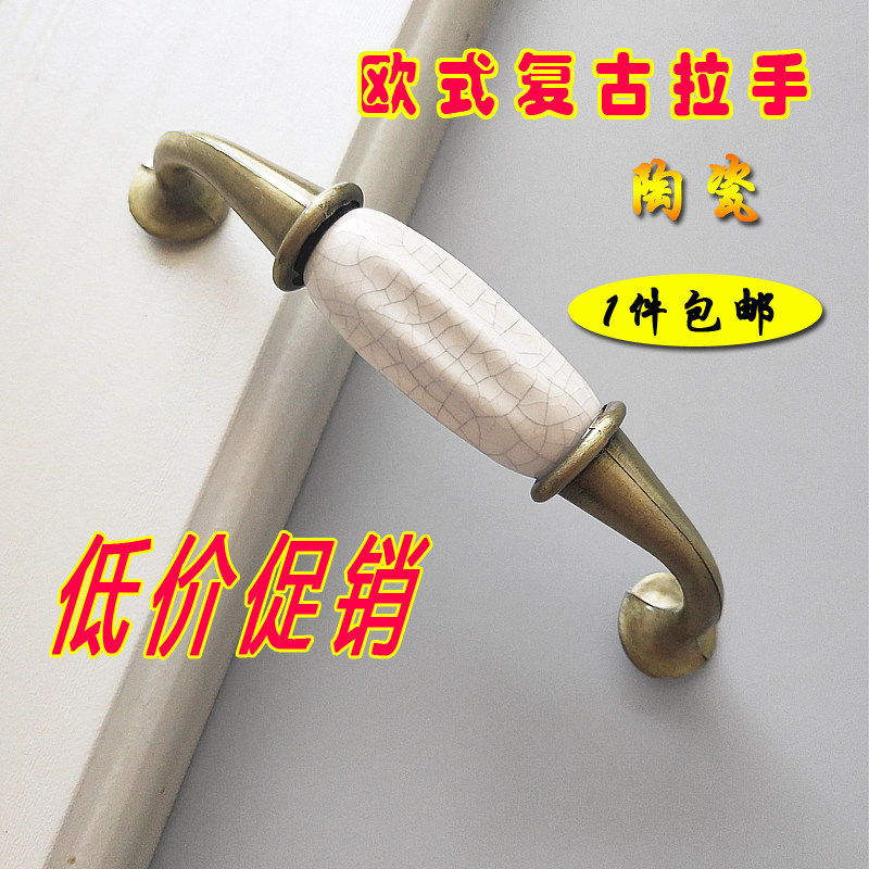 衣柜橱柜欧式裂纹仿古拉手中式陶瓷96孔抽屉柜门小门把手裂痕纹理