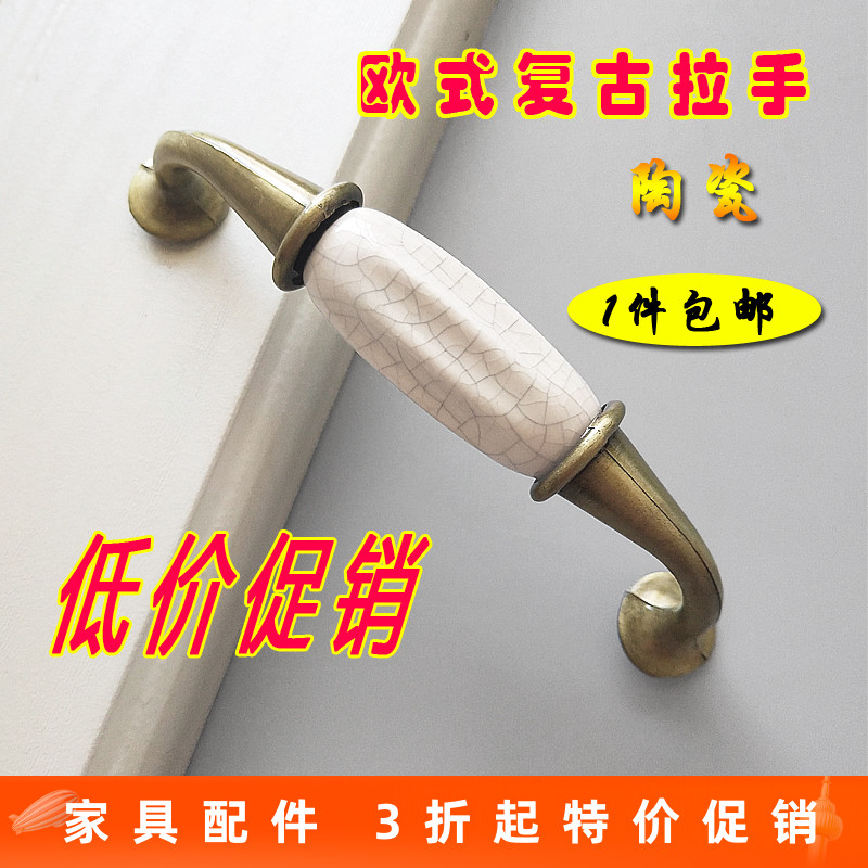 衣柜橱柜欧式裂纹仿古拉手中式陶瓷96孔抽屉柜门小门把手裂痕纹理