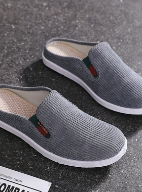 包头拖鞋灯芯绒布懒人鞋透气耐磨休闲大条绒老北京半后跟一脚蹬男