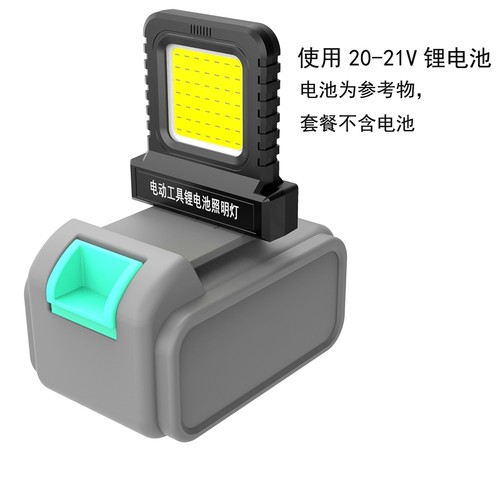 LED照明灯工作灯电动工具锂电池