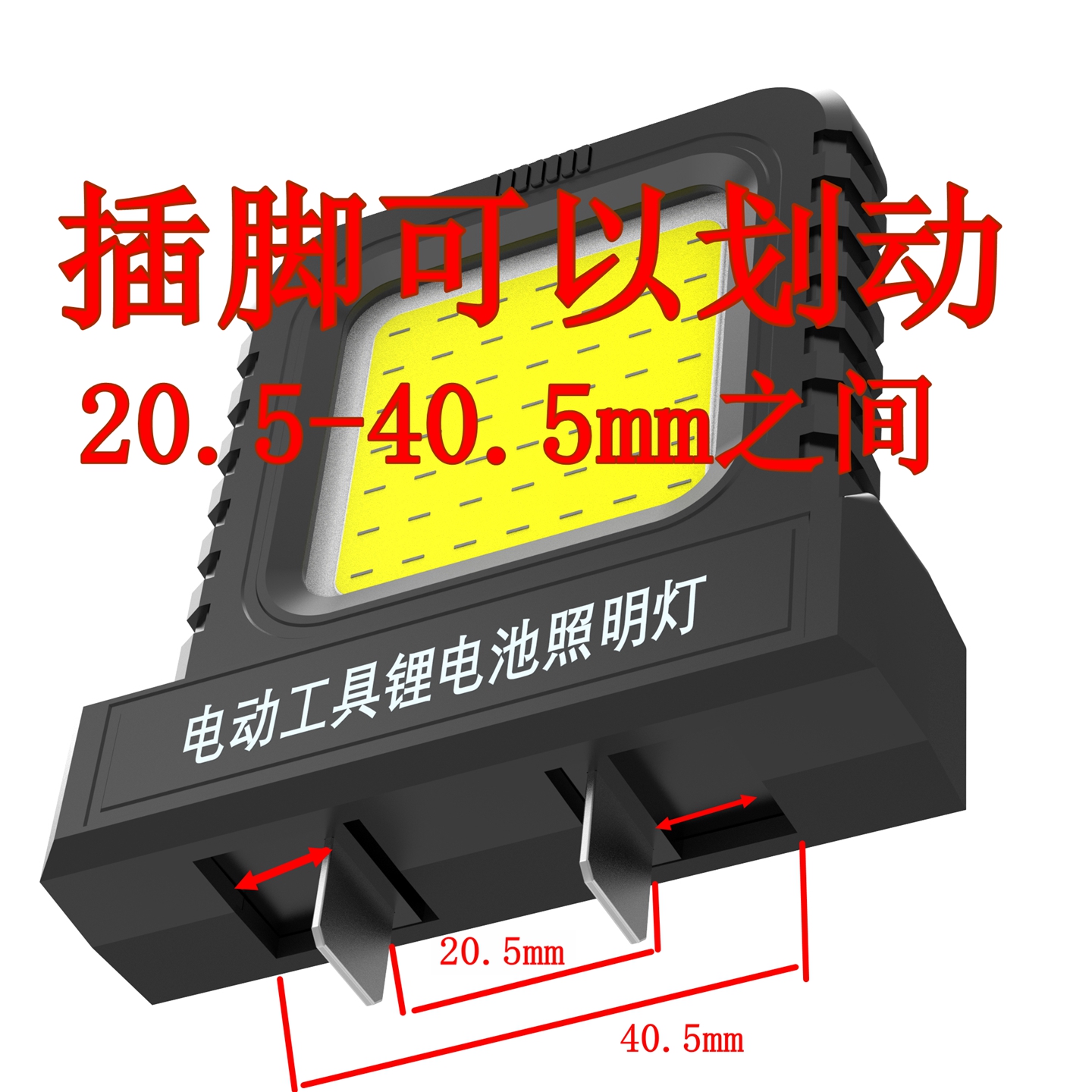21V电动工具锂电池照明灯批发