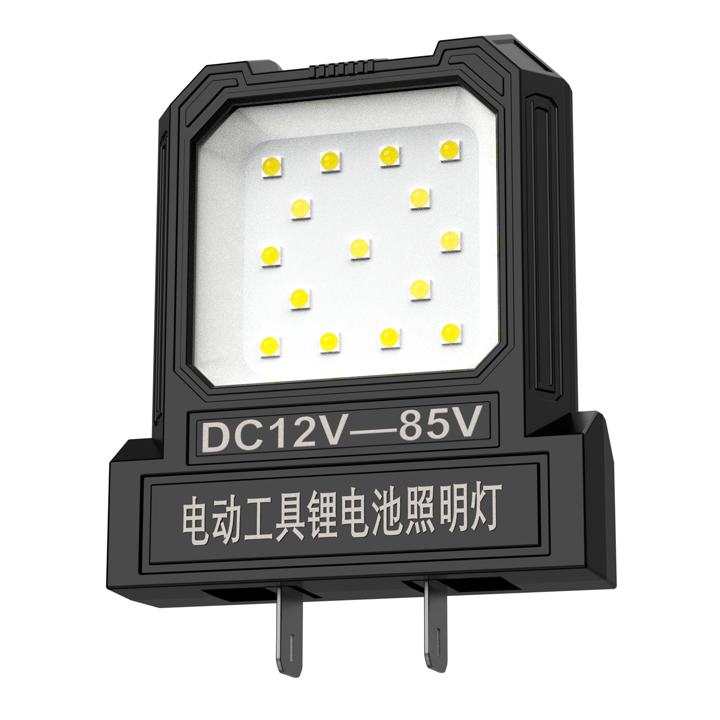 12-85V宽电压正负极自动识别电动工具锂电池照明灯工作灯LED照明