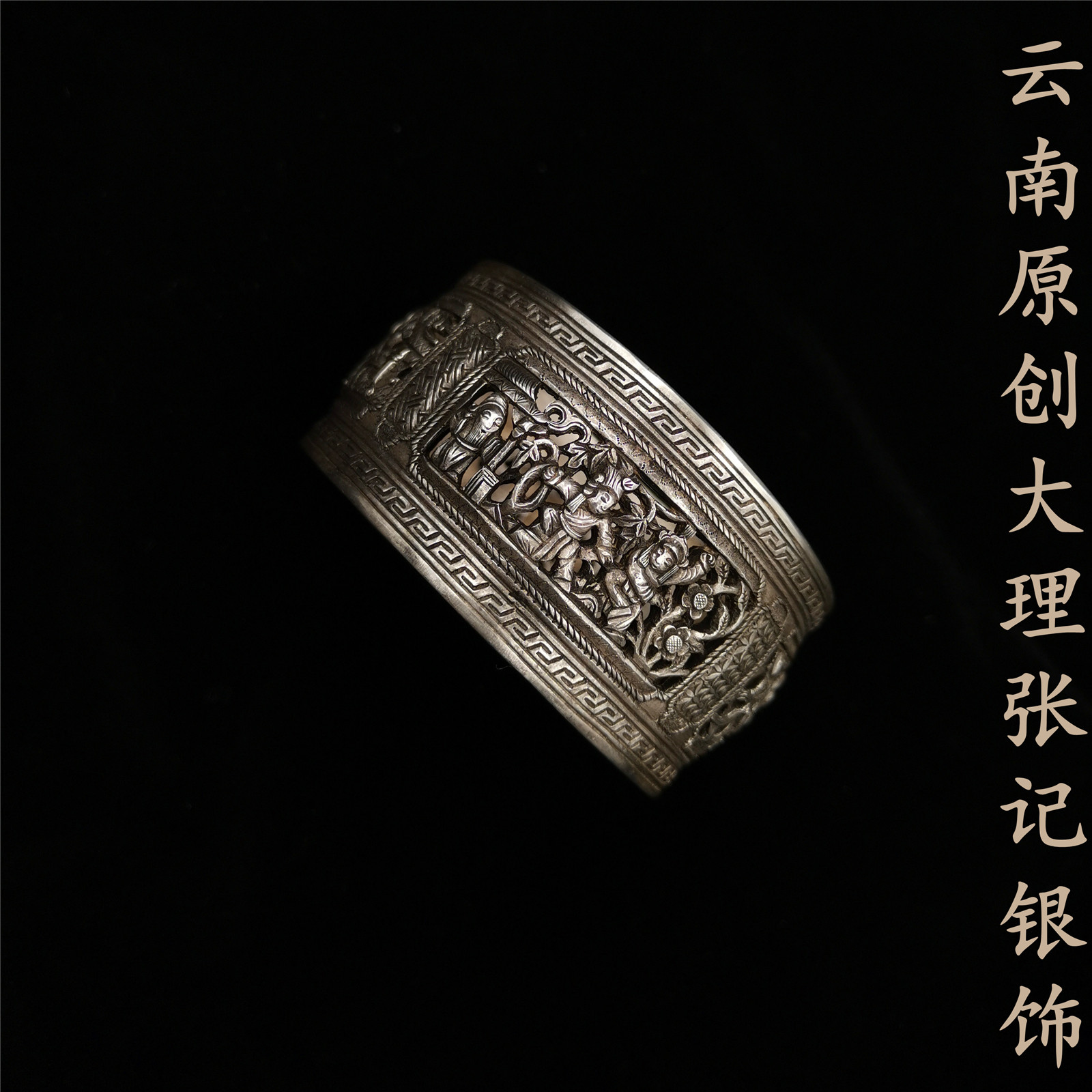 原创中国民族风纯手工古典人物镂空浮雕闭口复古足银金榜题名手镯