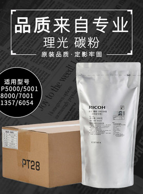 理光进口碳粉效果好不掉粉