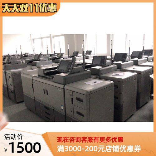 理光MP7502/7503/9002/9003/8120/8200/8300生产型高速黑白复印机