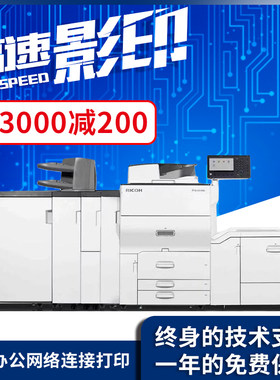 高速彩色复印机办理印刷许可证