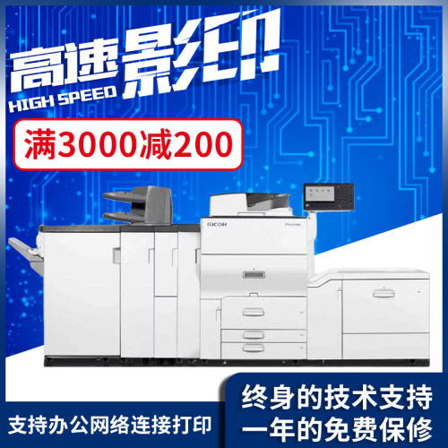 高速彩色复印机办理印刷许可证