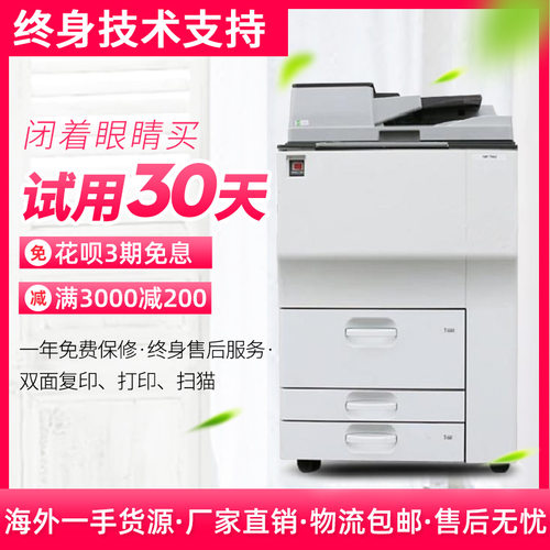 高速黑白复印机成本1万张30元