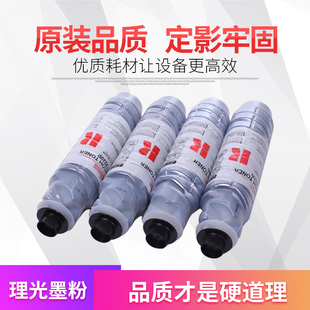 理光mp3350 3030 3351 3352 3353复印机碳粉 2220D进口直接上机