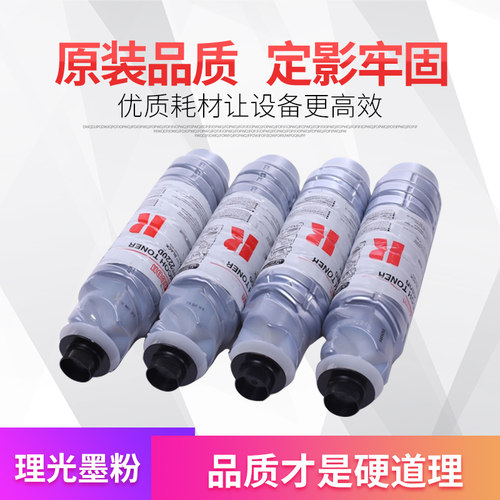 理光理光3352碳粉3353碳粉