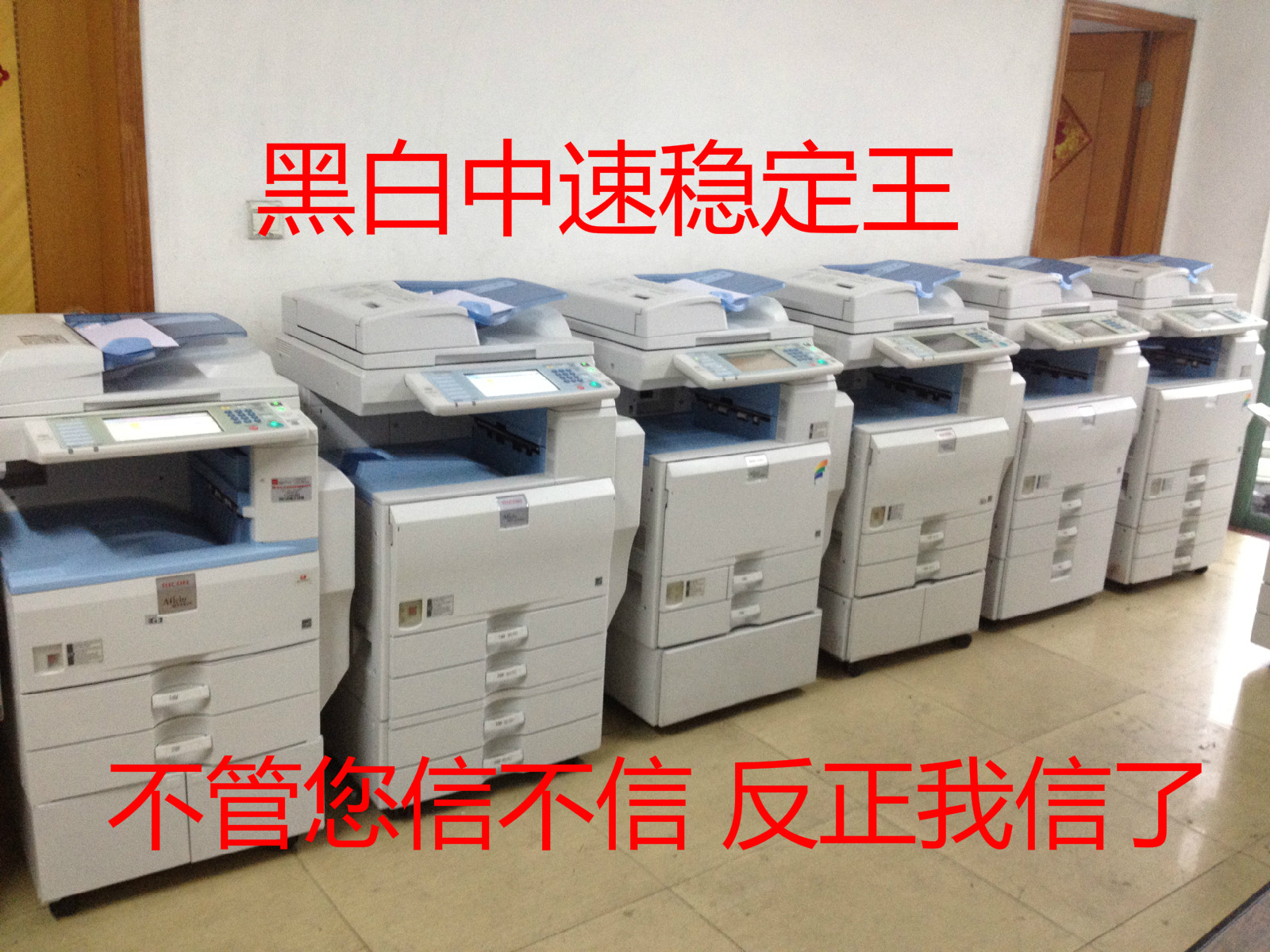 理光mp5000b50005001黑白复印机