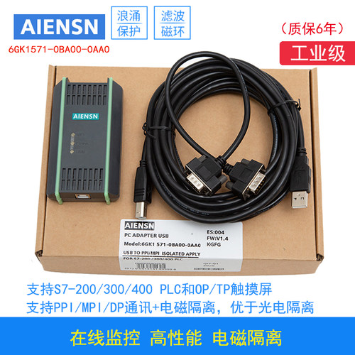 USB-MPI适用西门子S7-200 300 PLC编程数据线 6GK1571-0BA00-0AA0