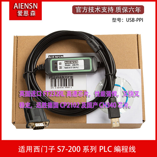 USB-PPI 用于西门子S7-200PLC编程电缆 通讯下载数据线 485编程线