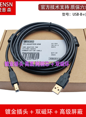 适用基恩士KV5000/KV3000/kV1000系列PLC编程电缆 下载线