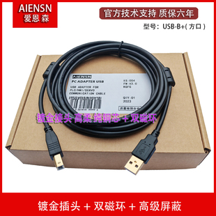 适用信捷PLC编程电缆XD3 XD5编程电缆 电脑USB通讯数据下载编程线