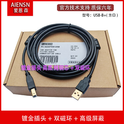 适用LUST路斯特驱动器调试电缆 USB口通讯下线数据连接线