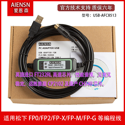 松下plc数据线usb通讯线电脑