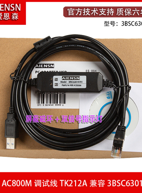 适用ABB AC800M编程电缆调试电缆线 数据线TK212A 3BSC630197R1