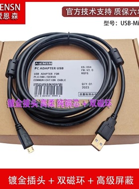 USB口适用领控触摸屏AMZ070W01RAG编程电缆线 通讯数据下载线