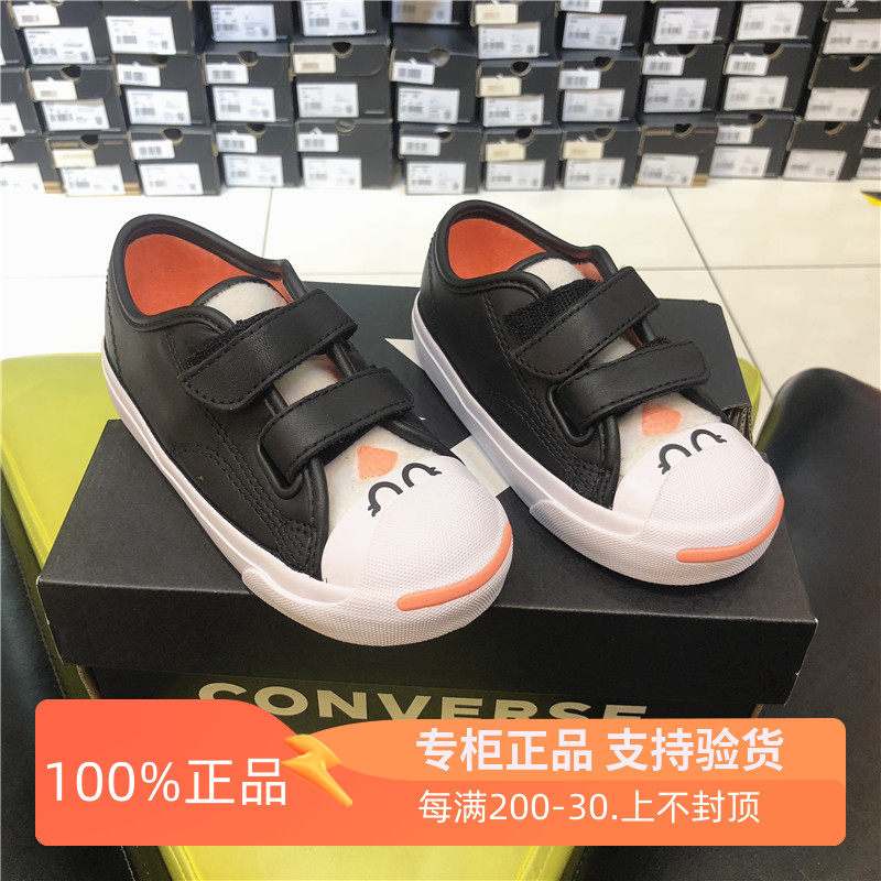 converse匡威卡通休闲风皮面童鞋