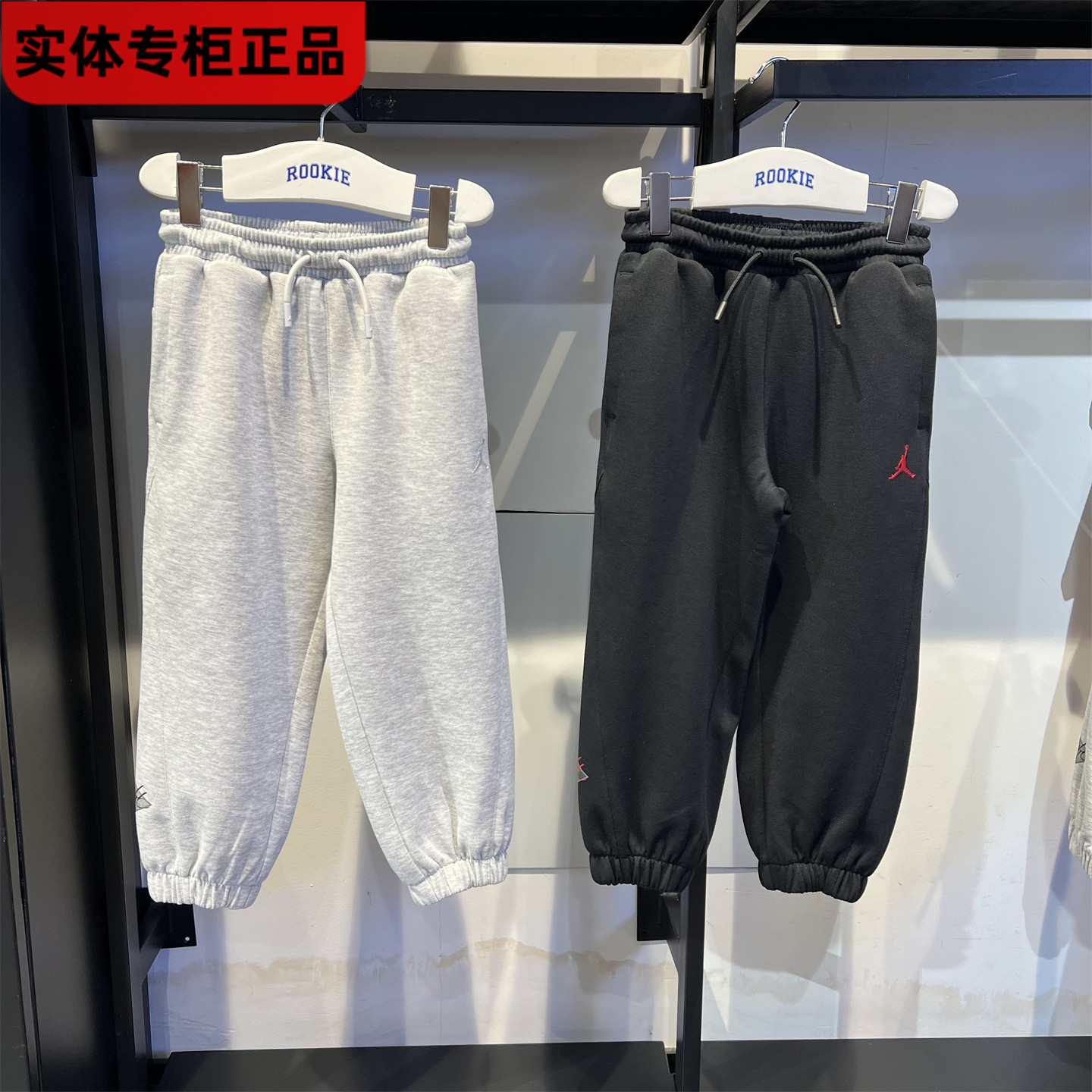 JORDAN童装26新款男女小中童运动针织毛线圈经典长裤子JD2612068