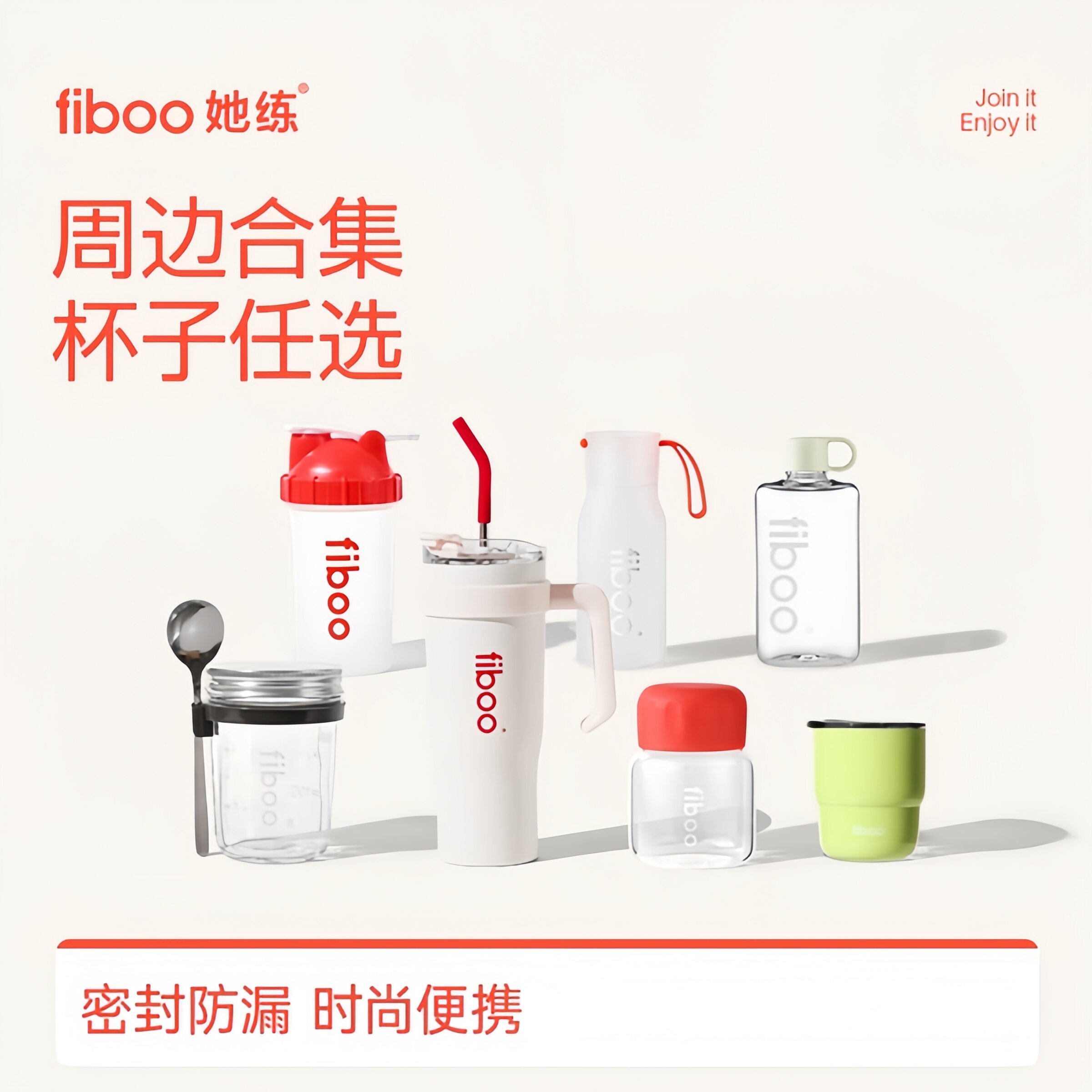 Fiboo运动便携杯咖啡随手杯蛋白粉摇摇杯奶昔杯燕麦杯健身户外用