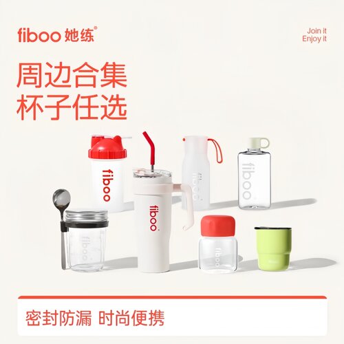 Fiboo运动便携杯咖啡随手杯蛋白粉摇摇杯奶昔杯燕麦杯健身户外用