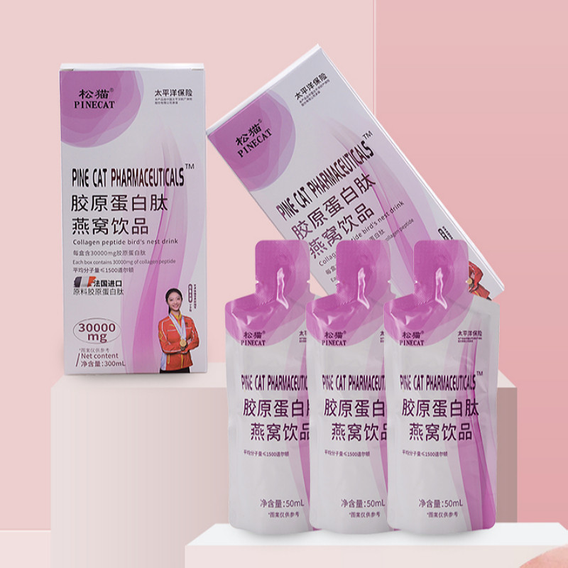 【5盒】PINECAT松猫胶原蛋白肽燕窝饮精华口服液50ml*6袋/盒正品