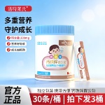 诺特莱氏液体钙铁锌儿直饮包营养三宝补非赖氨酸镁口服液童正品