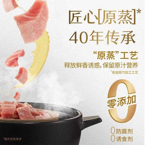【85g*24】珍致猫罐头刺身金罐成猫幼猫营养汤罐增肥发腮零食鱼肉