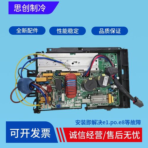 全新美的空调2P/3P家用柜机变频主板 KFR-51W/72W/