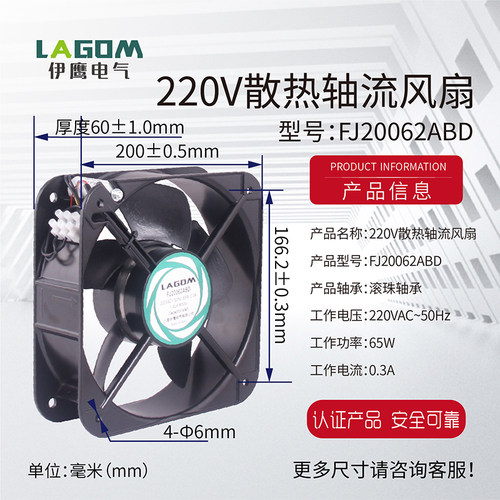 FJ20062AB 220V 20CM 轴流风机 机柜散热风扇 配电箱 20060 65W