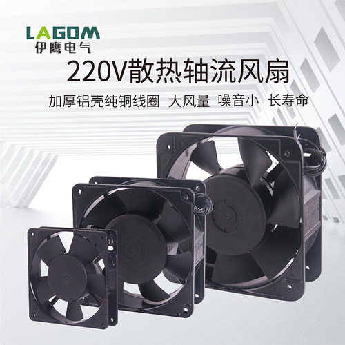上海LAGOM通风过滤散热风扇