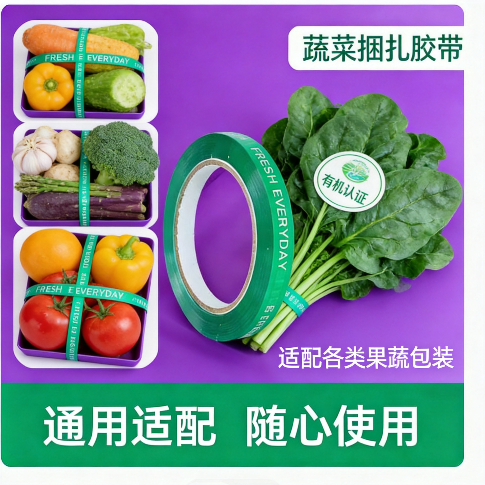 商超果蔬捆扎专用胶带彩色生鲜绑菜胶带长款100米菜场捆菜带整箱