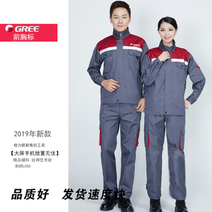 北忆新款工人保安格力秋冬工作服套装涤棉劳保定制售多兜工服上衣