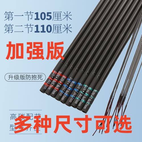 鱼竿配节加长大五节110厘米1-2节碳素配节一节空心竿稍台钓竿超硬
