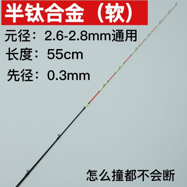 筏竿筏钓竿稍桥筏杆杆稍纳米玻纤半钛全钛合金稍灵敏不易断超软