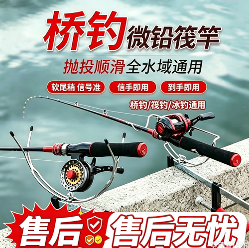 桥钓筏竿套装全套单竿碳素伐钓鱼竿阀杆软尾桥筏竿微铅半钛竿稍