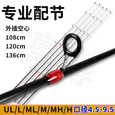 插节杆稍正品稍ml m mh 插节杆超软2.1 2.4米2.7米钓鱼全套超硬