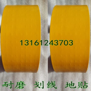 黄色自粘橡胶带耐磨宽5cm10公分地面6S定位警示标线条光面抗污