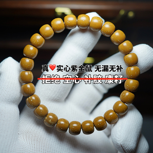 紫金鼠手串实心老型直切收藏级 天然菩提光珠小尺寸高端男女文玩