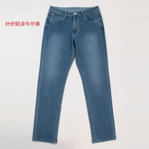 特价品牌男装薄款弹力宽松针织清凉直筒牛仔裤夏01-613793-212M0