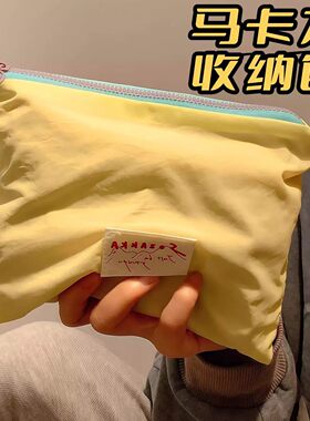 可美优品马卡龙收纳包ins风