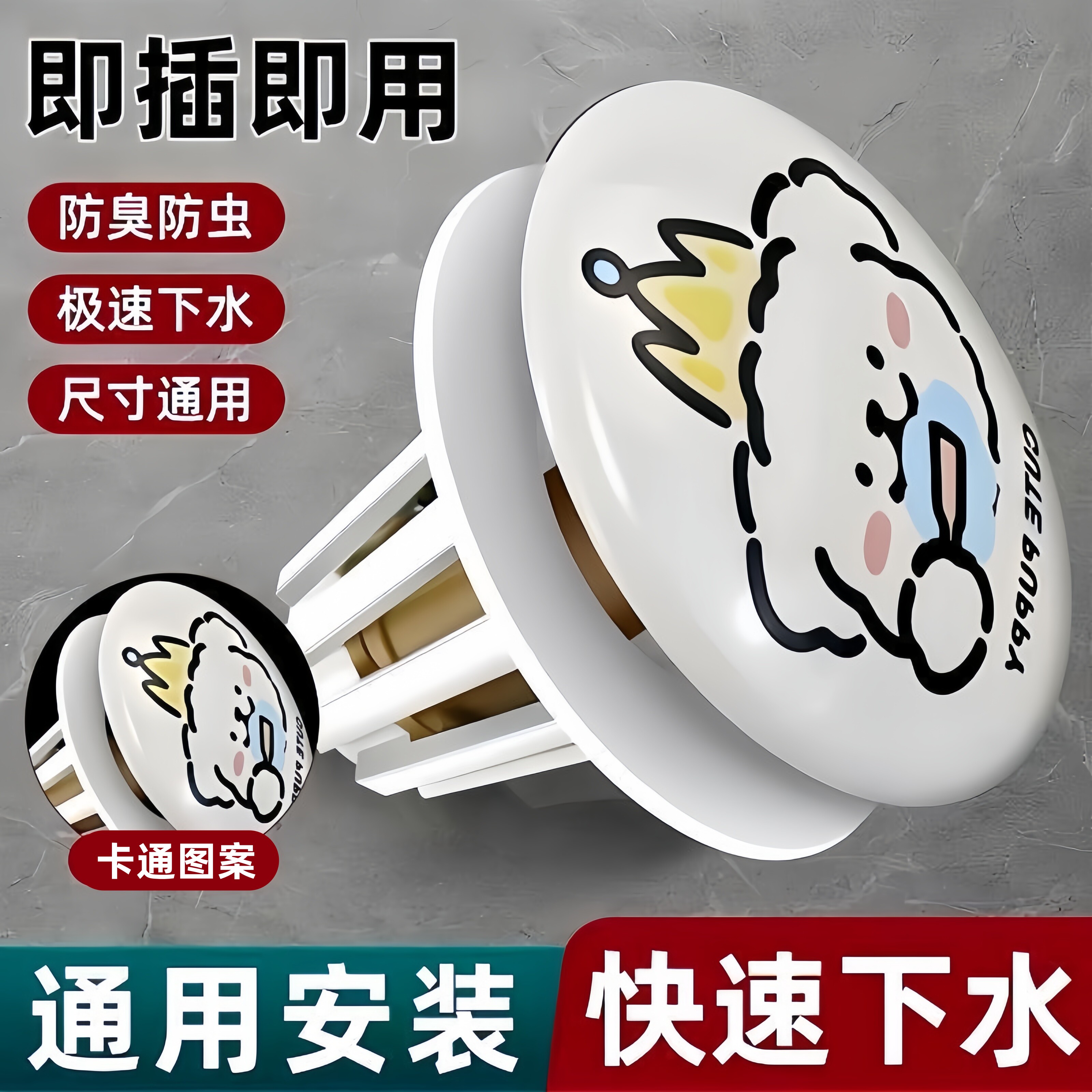 可爱小狗陶瓷洗脸盆卫生间洗手池漏水塞洗脸盆下水器创意弹跳芯