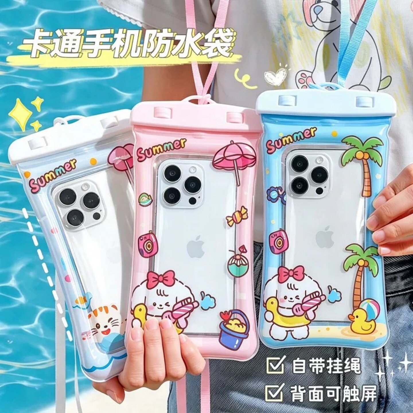 可美优品气囊手机防水袋可触屏
